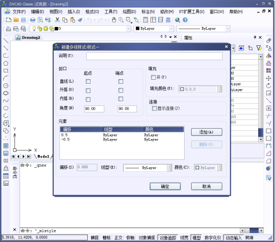 CAD如何創(chuàng)建多線樣式331.png