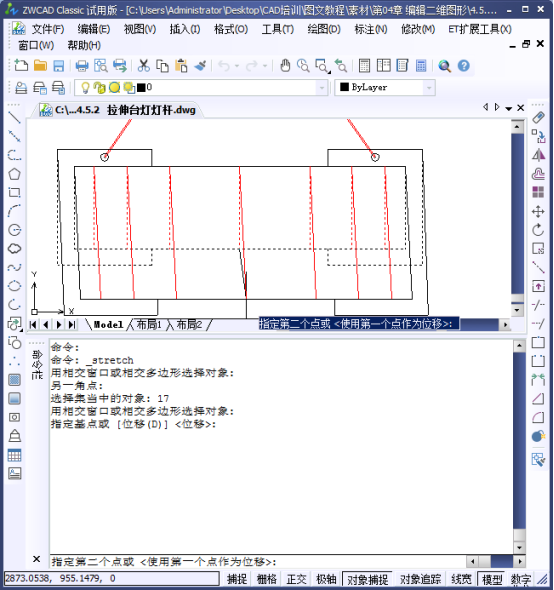 CAD如何拉伸對象407.png