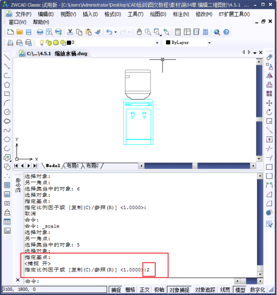 CAD中如何縮放對象305.png