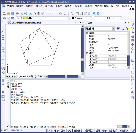 CAD的對(duì)象捕捉919.png