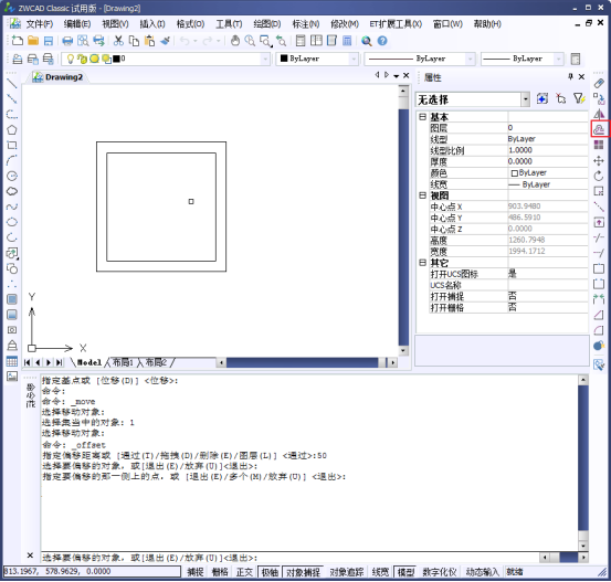 CAD的對象捕捉追蹤515.png