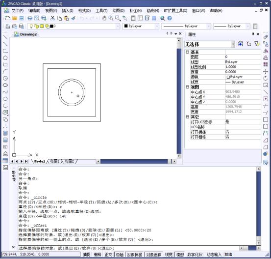 CAD的對象捕捉追蹤696.png