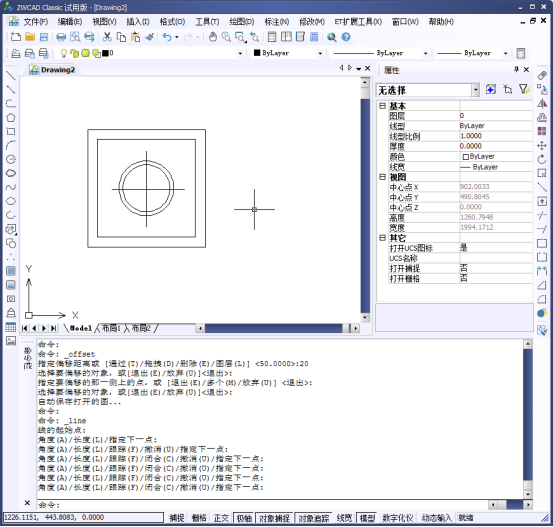 CAD的對象捕捉追蹤744.png