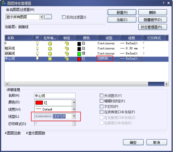 CAD中修改圖層線(xiàn)型