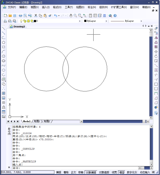 CAD的面域布爾運算之差集運算和交集運算715.png