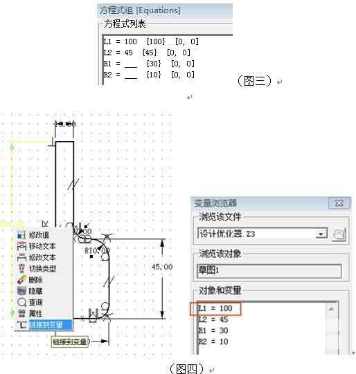 三維CAD產(chǎn)品設(shè)計教程：中望3D設(shè)計優(yōu)化器的應(yīng)用