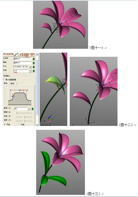 新年CAD教程：用中望3D畫(huà)一朵鮮花