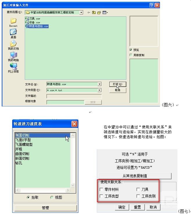 中望CAD/CAM提速教程之模板定制