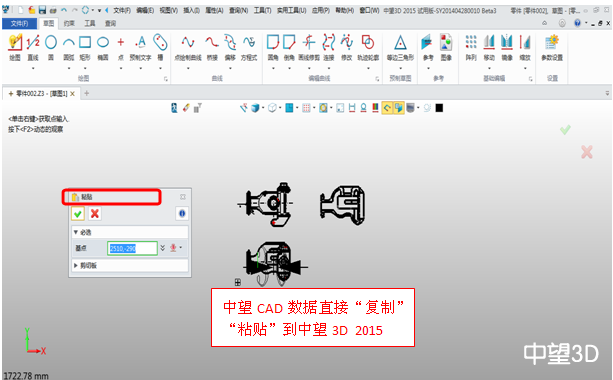 中望3D2015打造完美兼容性，數(shù)據(jù)交互更順暢