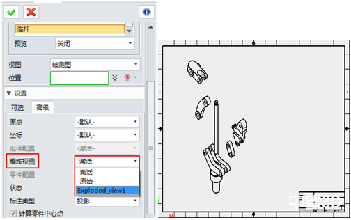 三維CAD速成教程：中望3D2015高效創(chuàng)建爆炸圖