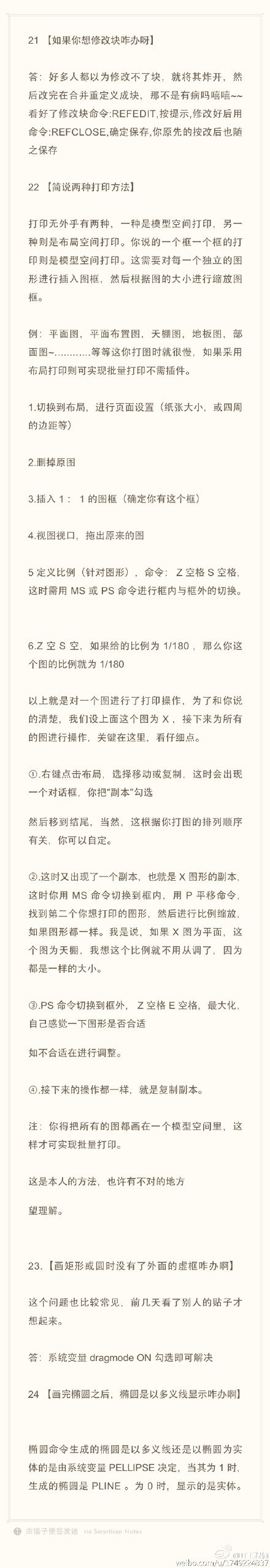 CAD實用技巧（修改塊、打印方法、多義線）（6）