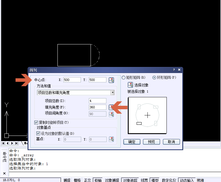 CAD陣列快捷鍵