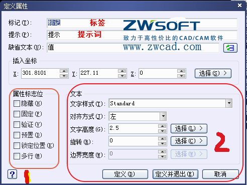 CAD塊定義屬性標記、提示、缺省文本的怎么用