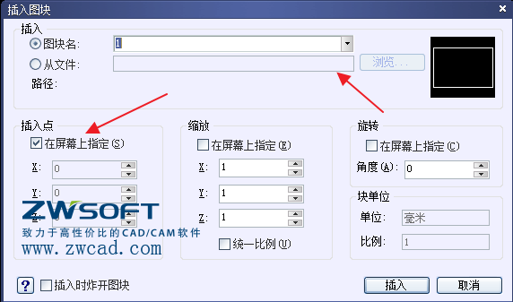 CAD如何創(chuàng)建、定義、插入、修改塊