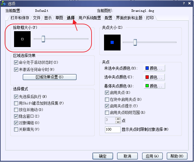 CAD改變十字光標(biāo)和光標(biāo)中心的大小