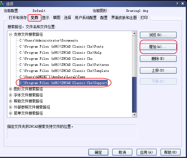 CAD、中望CAD添加填充圖案