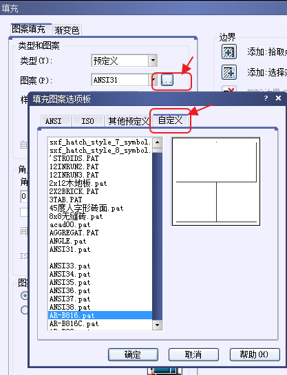 CAD、中望CAD添加填充圖案