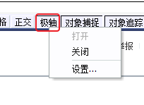 CAD、中望CAD怎樣設(shè)置新的極軸追蹤的角度