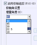 CAD、中望CAD怎樣設(shè)置新的極軸追蹤的角度