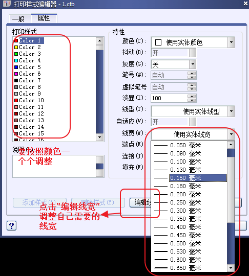 CAD打印出來的線條太小怎么辦？CAD、中望CAD調整線寬