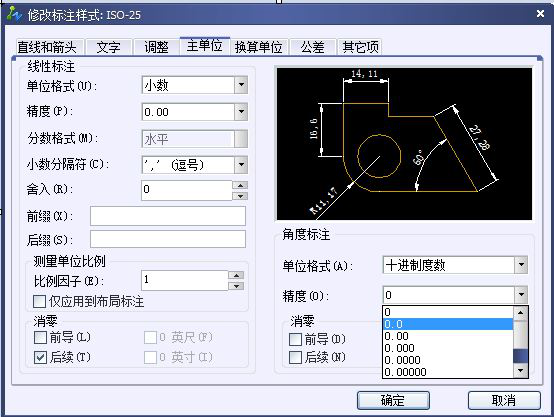 CAD極軸追蹤怎么精確到小數(shù)點(diǎn)后的角度332.png