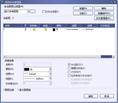 CAD圖層線寬改不了怎么辦