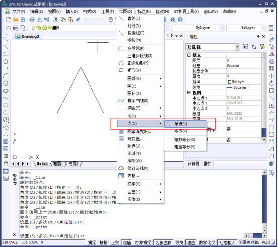 CAD中的繪制點命令如何使用？如何修改樣式？146.png