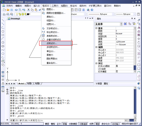 CAD中的繪制點命令如何使用？如何修改樣式？221.png