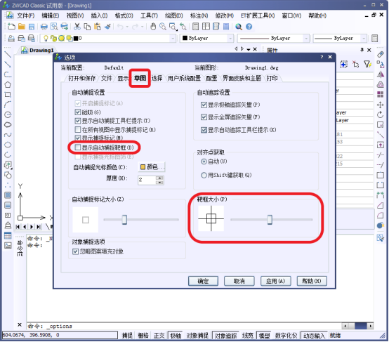 CAD捕捉靶框的大小有什么用