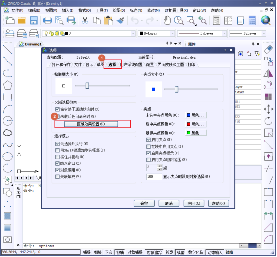 CAD如何設(shè)置選中的亮顯效果？