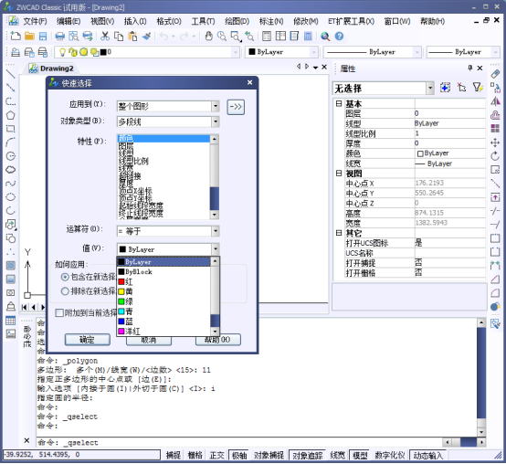 CAD中如何同時選中一個圖層的內(nèi)容156.png