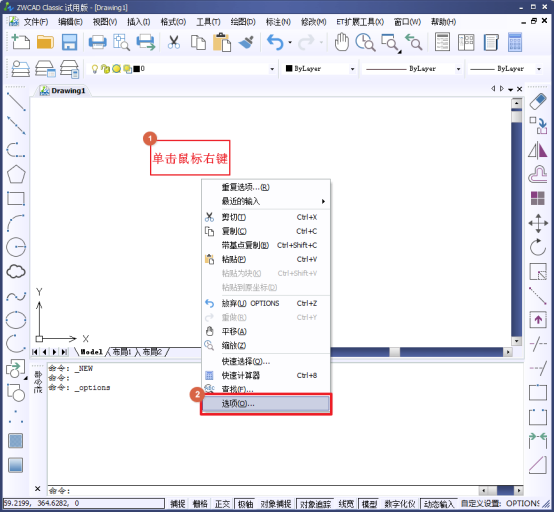 CAD新建文件的時候總是三維繪圖怎么回事？