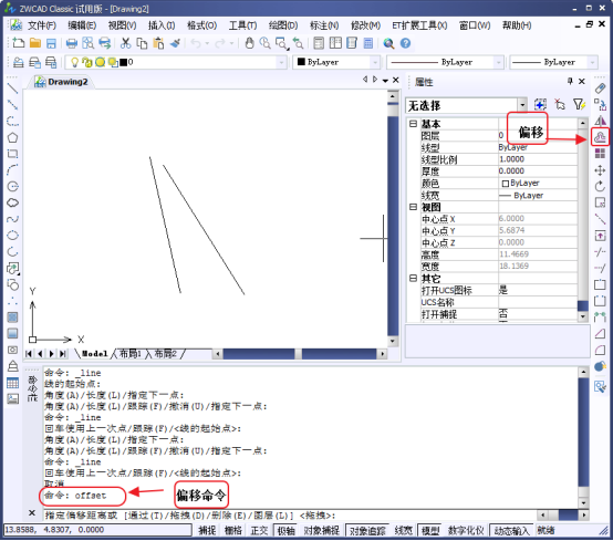 CAD中怎么將線移動(dòng)一定的距離？