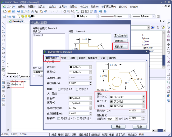 CAD中的尺寸線變成空心怎么辦？345.png