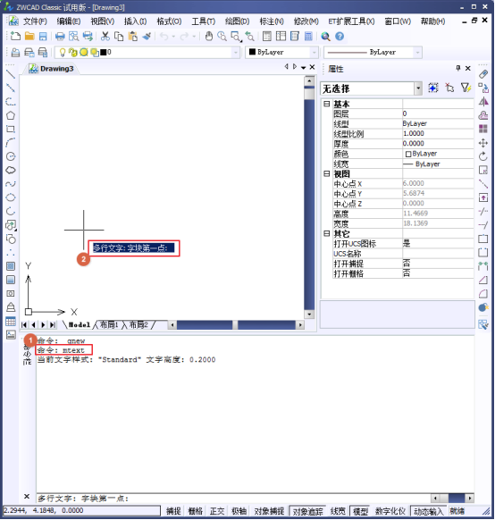 CAD如何標(biāo)注分?jǐn)?shù)？