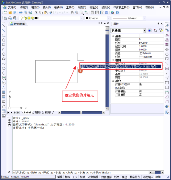 CAD如何標(biāo)注分?jǐn)?shù)？