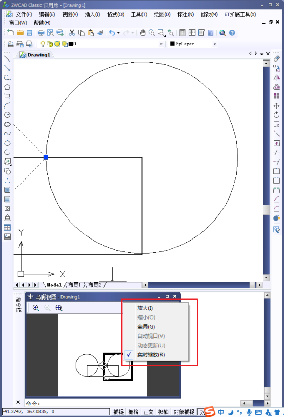 CAD怎么控制鳥瞰視圖？