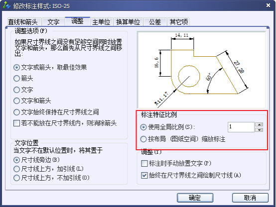 CAD圖紙中的尺寸和比例因子相關(guān)概念1240.png