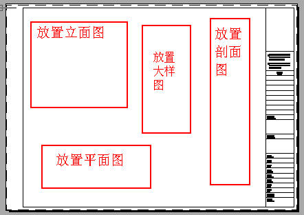 CAD布局出圖實用教程（二）1531.png