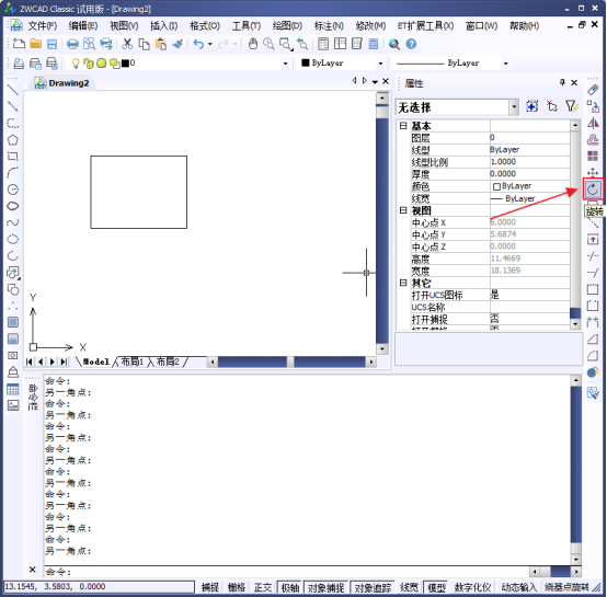 CAD中如何繪制傾斜的矩形195.png