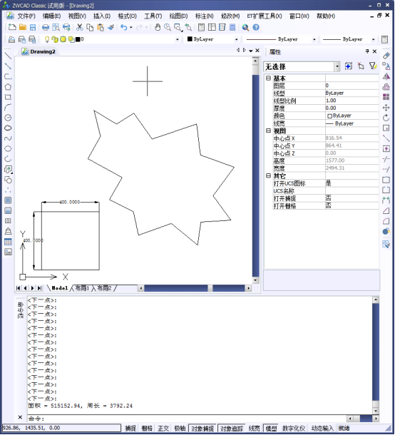 CAD中計算出圖形的周長和面積454.png