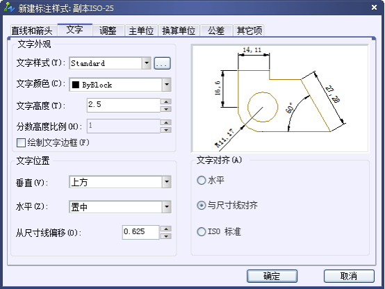 CAD的尺寸標(biāo)注細(xì)說(shuō)