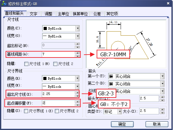 CAD設(shè)置國(guó)際尺寸標(biāo)注樣式143.png