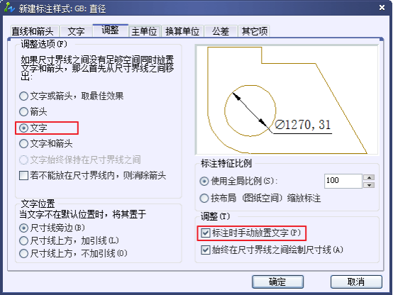 CAD設(shè)置國(guó)際尺寸標(biāo)注樣式723.png