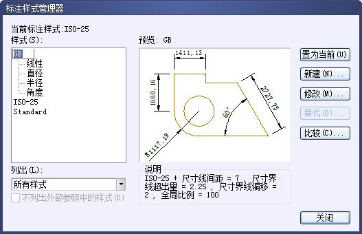 CAD設(shè)置國(guó)際尺寸標(biāo)注樣式936.png