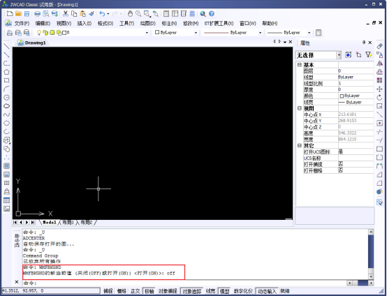 CAD圖形粘貼到Word、excel等辦公軟件的方法