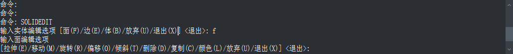 CAD中實(shí)體面的刪除、旋轉(zhuǎn)和傾斜操作