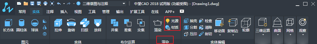 CAD中如何設(shè)置圖形對(duì)象的材質(zhì)和聚光燈