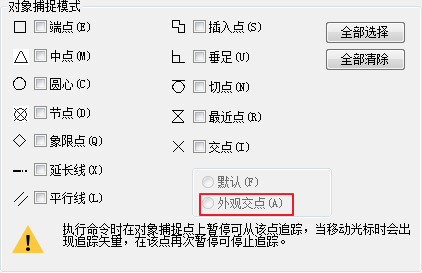  CAD對象捕捉功能中的端點捕捉和中點捕捉