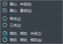 CAD繪制圓對(duì)象的方法介紹